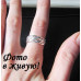 Кольцо в стиле Tiffany Переплетение чувств