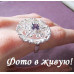 Кольцо в стиле Tiffany Снежная романтика