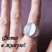Кольцо в стиле Tiffany Лунная роскошь в белом