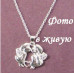 Подвеска Tiffany Поцелуйчики ангелочков