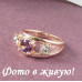 Кольцо в стиле Chopard Фиолетовое трио