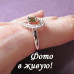 Ювелирное кольцо Сердце virid