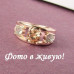 Кольцо в стиле Chopard Шампань трио