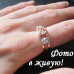Кольцо в стиле Chopard Шампань трио