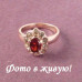 Кольцо в стиле Chopard Nika в огне