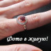 Кольцо в стиле Chopard Eni в красном