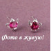 Ювелирные серьги Чайнички