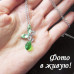 Кулон Мотылёк с салатовым кристаллом