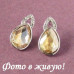 Ювелирные серьги Swarovski Деби шампань