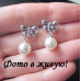 Серьги CHANEL Жемчужинки с бантиком платина