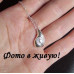 Подвеска Tiffany Арабелла