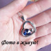 Подвеска SWAROVSKI Сердце в романтике синее