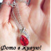 Подвеска SWAROVSKI Tereza red