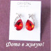 Ювелирные серьги Swarovski Tereza red
