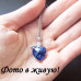 Подвеска SWAROVSKI Сердце с узелком sapfir