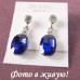 Ювелирные серьги Swarovski Rene sapfir
