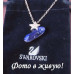 Подвеска SWAROVSKI Звезда sapfir