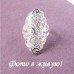 Серебрённое кольцо Даная