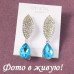 Ювелирные серьги Swarovski Селена