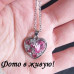 Подвеска SWAROVSKI Любовь Лили розовая