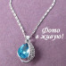 Подвеска SWAROVSKI Кристалл голубой с листиком