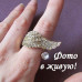 Кольцо Золотое крыло