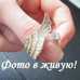 Кольцо Золотое крыло
