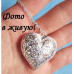Подвеска Цветочное сердце Tiffany