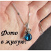 Ювелирная подвеска Swarovski Алекто морская