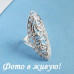 Серебрённое кольцо Ажурный перстень