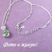 Подвеска SWAROVSKI Кошка салатовая с ошейником