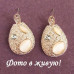 Роскошные серьги Лунная соната
