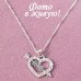 Посеребрённая подвеска сердце Love
