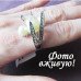 Кольцо Магия жемчуга