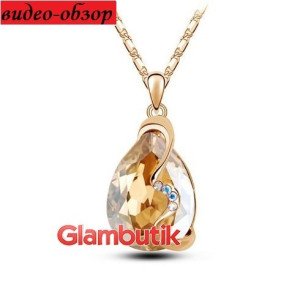 Подвеска Swarovski-style Грёзы шампань