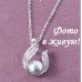 Кулон CHANEL Bella с пепельным жемчугом