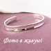 Браслет скоба с надписью Tiffany