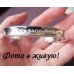 Браслет скоба с надписью Tiffany