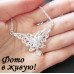 Подвеска Tiffany butterfly