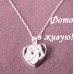 Подвеска на цепи Tiffany Роза на сердце
