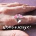 Кольцо Tiffany Полёт розовой бабочки