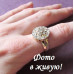 Кольцо в стиле Chopard Маркиза