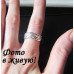 Кольцо в стиле Tiffany Переплетение чувств