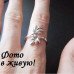 Кольцо в стиле Tiffany Веточки