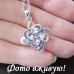 Подвеска Tiffany Нежное мерцание