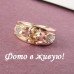 Кольцо в стиле Chopard Шампань трио