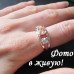Кольцо в стиле Chopard Шампань трио
