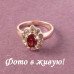 Кольцо в стиле Chopard Nika в огне