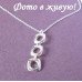 Подвеска Tiffany Очарование