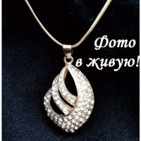 Кулон в стразах на цепи Наяна